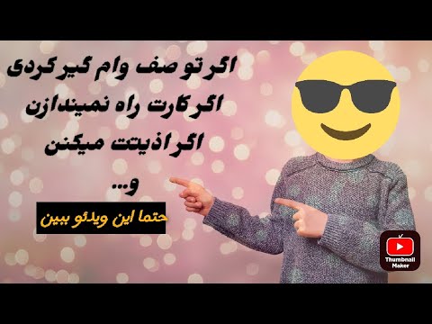 چگونه وام ازدواج خود را پیگیری کنیم